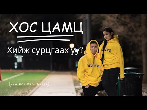Видео: #DIY малгайтай цамц хийх арга