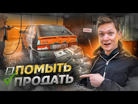Видео: Заработал на перепродаже, ничего не делая на АВИТО! Сколько заработал на перепродаже тачек? АЙДЕН