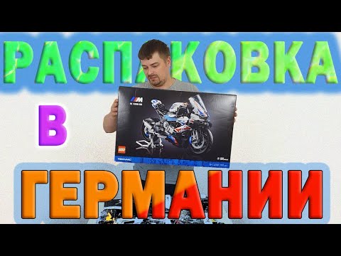 Видео: Распаковка паллет в Германии. Отличные дорогие  находки в пол цены!!!