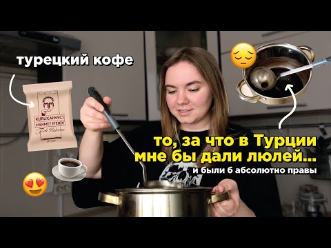 Видео: кукинг, который никто не просил, но я все равно сняла