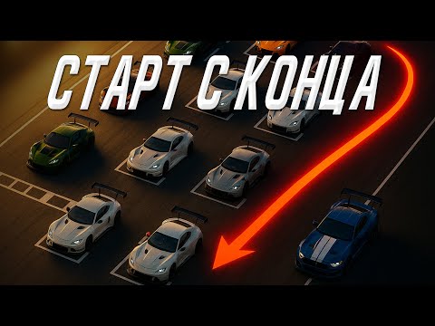 Видео: ПРОРЫВ С КОНЦА В 3 ЧАСОВОЙ ГОНКЕ
