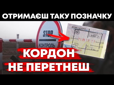 Видео: Польща 2020. Важлива інформація! Отримаєш таку позначку, кордон не перетнеш!