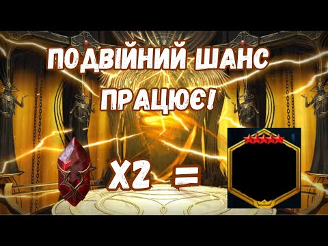 Видео: Прийшла душа, але є один нюанс | Raid: Shadow Legends