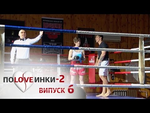 Видео: Половинки (Настя Мивина ищет вторую половинку) - Сезон 2 - Выпуск 6 - 27.09.2016