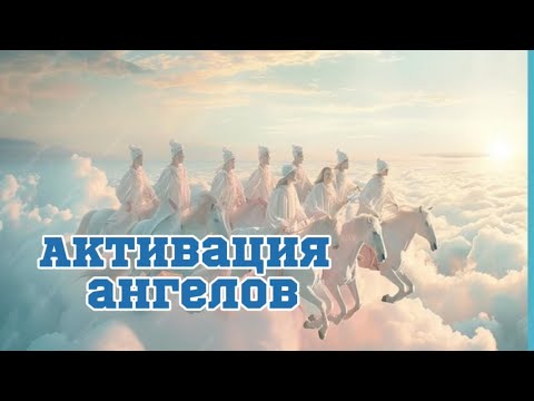 Видео: Конференция Активация ангелов. Часть 2. Михаил Судаков #благодать #бог #ангел