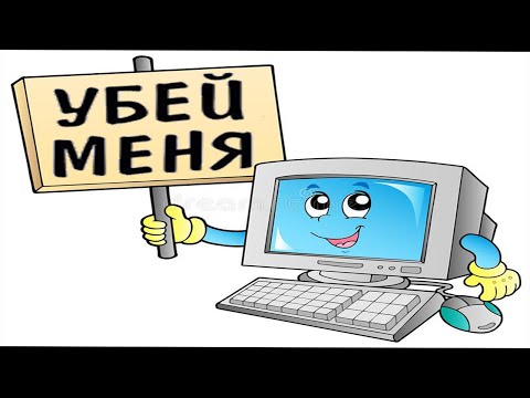 Видео: ЧТО ДЕЛАТЬ ЕСЛИ КОМПЬЮТЕР ВКЛЮЧАЕТСЯ?