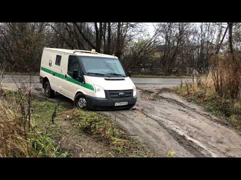 Видео: Форд транзит работа полного привода 4х4 по грязи ! Ford transit work all-wheel drive 4x4 on dirt !