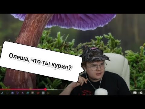 Видео: Стрим каши kussia kussia88 16.10.25 . Олеша пытается посадить кашу ради хайпа