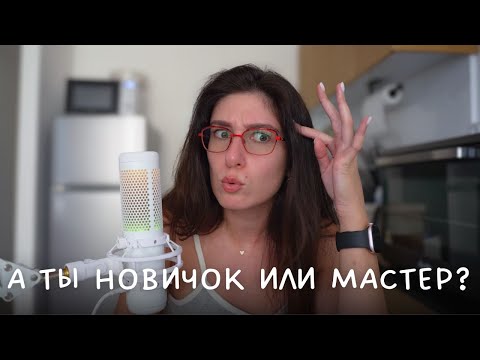 Видео: 10 Вязальных Привычек, Которые Выдают Настоящего Мастера