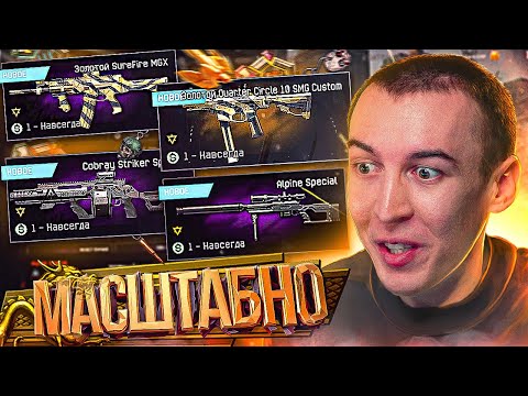 Видео: НЕРЕАЛЬНО МАСШТАБНОЕ ОБНОВЛЕНИЕ WARFACE [ИСТОКИ ВАРФЕЙС]