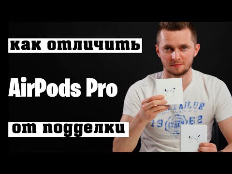 Видео: Как отличить AirPods Pro от подделки. Сравнение копии Эирподс Про с оригиналом.