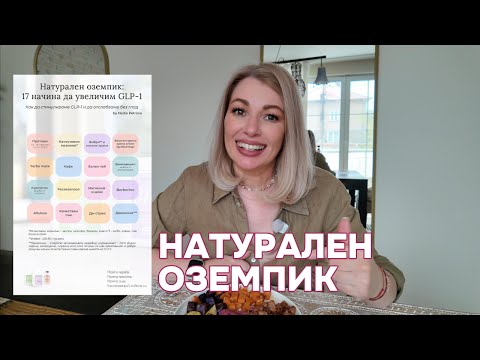 Видео: Отслабването е лесно, ако знаеш ТОВА