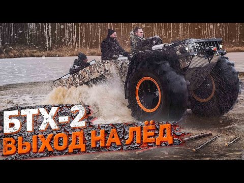 Видео: Самая дорогая и надежная переломка БТХ-2 выходит на лед. Знакомство с Питерской компанией "Ломолес".