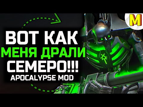 Видео: 🔥 ПОПЫТКА ВЫЖИТЬ ОТ НЕКРОНА [Ultimate Apocalypse Mod] - Dawn of War