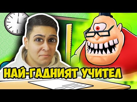 Видео: НАЙ-ГАДНИЯТ РОБЛОКС УЧИТЕЛ!! Roblox Obby (Mr Stinky) w/@SamoshiBG