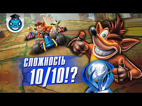 Видео: Crash Team Racing: Nitro-Fueled - Все Трофеи, Платина и Стратегия Достижений
