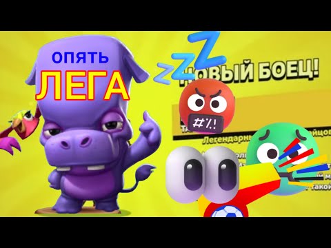 Видео: BRAWL  TOLK  СЛИТ  ?  Опять  лега  🤬  ну  ещё  епик