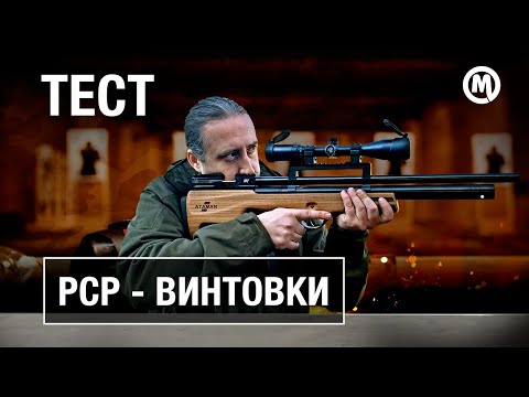 Видео: Пневматическое оружие нового поколения!