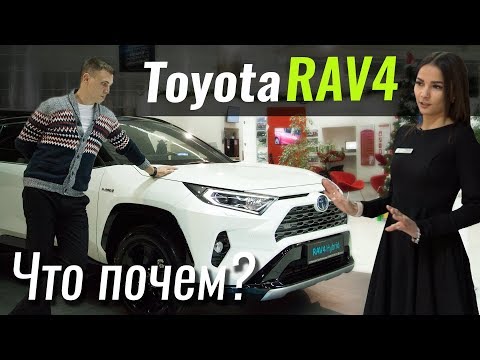 Видео: Новый РАВ4 лучше Тигуана? Toyota RAV4 в ЧтоПочем s07e02