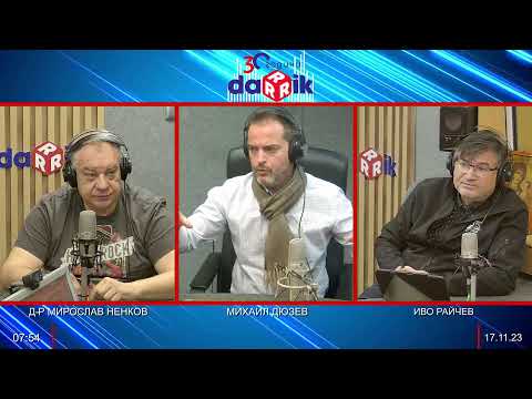 Видео: ЗДРАВНАТА БЕСЕДА С Д-Р НЕНКОВ