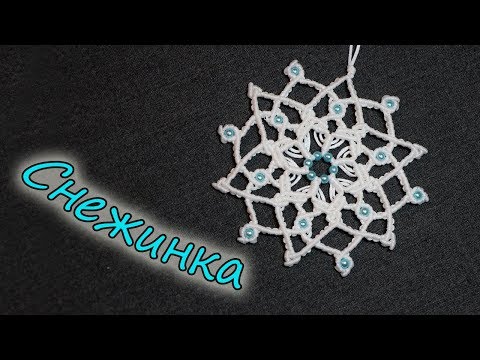 Видео: СНЕЖИНКА МАКРАМЕ