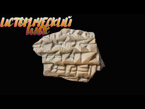 Видео: Сенсация раскопок: в Иерусалиме нашли первую ассирийскую надпись