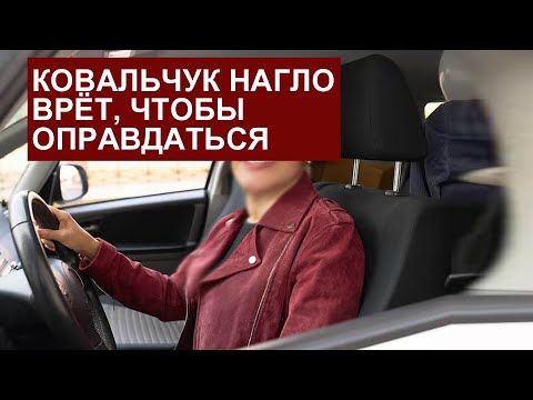 Видео: Alla Kovalchyk НЕ ОЖИДАЛ ТАКОГО ВРАНЬЯ И ЦИНИЗМА