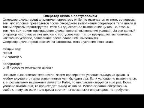 Видео: ОП.05 Основы программирования (Ничипорук Н.Е.) 20.03.2020 10:00