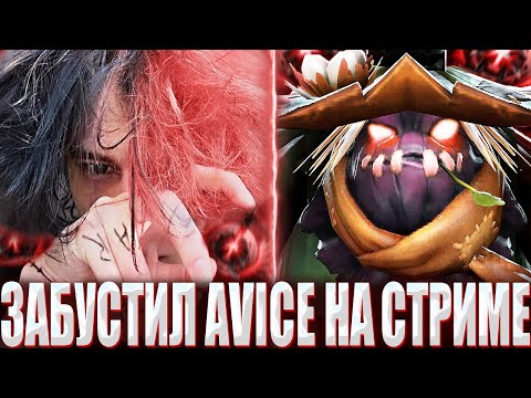 Видео: КУРСЕД ПОПАЛСЯ C АВАЙСОМ В МИДЕ НА 11К ММР! / ZXCURSED НА ПУДЖЕ ПРОТАЩИЛ AVICE В ПРЯМОМ ЭФИРЕ?!