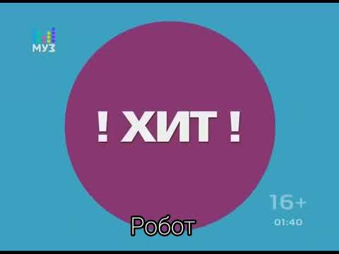 Видео: Все эффекты заставки только жирные хиты! 2013-2018 (МУЗ-ТВ)