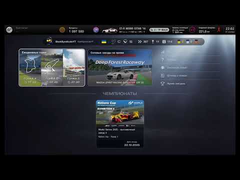 Видео: МОЙ ПЕРВЫЙ ЧЕМПИОНАТ (ЕТАП 3) В GRAN TURISMO 7 НА Ps4