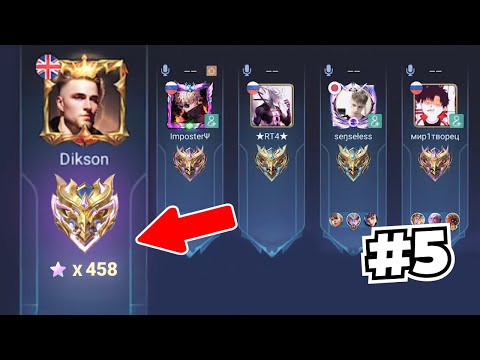 Видео: ТРЕНИРУЮ РАНДОМНЫХ МИФОВ #5