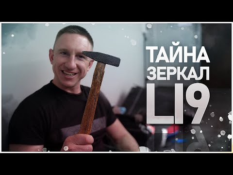 Видео: Фильм Lixing 9 как разобрать зеркала  #wrapping #cars #автоподбор #авто #car #lixiang #li9 #китай