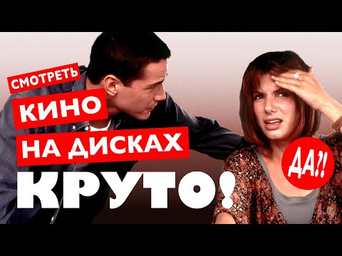 Видео: Спустя ГОДЫ снова собираю фильмы на дисках | Про DVD Часть 1