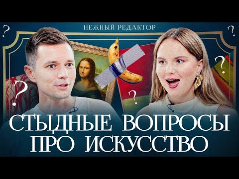 Видео: Как понять современное искусство? Женщины-художницы, Бананы на стене, Гoлыe перформансы и Олимпиада