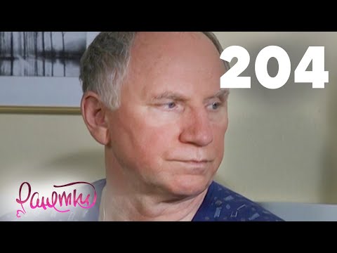 Видео: Ранетки 204