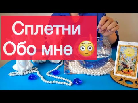 Видео: 😅😨Почему столько сплепников и завистников вокруг вас? ☝️Разбирёмся 🫵