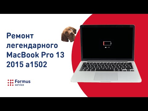 Видео: Ремонт найкращого макбука 2015 року. MacBook Pro 13'' a1502 не заряджається