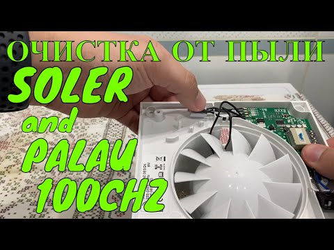 Видео: Вытяжной вентилятор Soler and Palau Silent 100