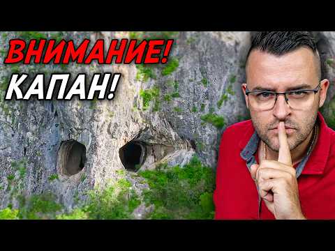 Видео: НЕ ТРЯБВАШЕ да влизам ТАМ - Капанът на времето и пещера Очите