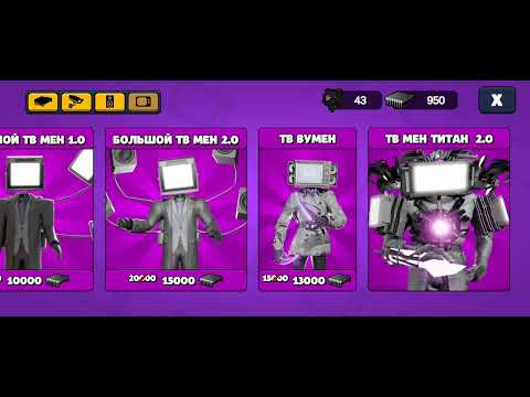 Видео: Покупка ТВ титан 2.0 toileta gents дима  🤩✌️