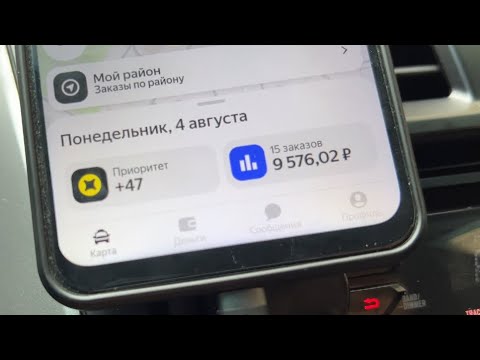 Видео: Эконом такси в Москве. Утро понедельника 