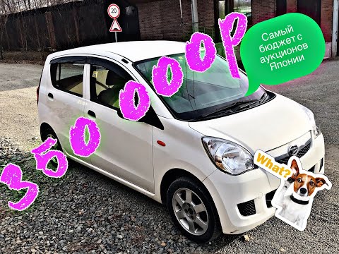 Видео: самый дешЁвый авто с аукциона Японии. Daihatsu Mira 2011г, 4wd,мкпп, 110000км пробег. 350 000 рублей
