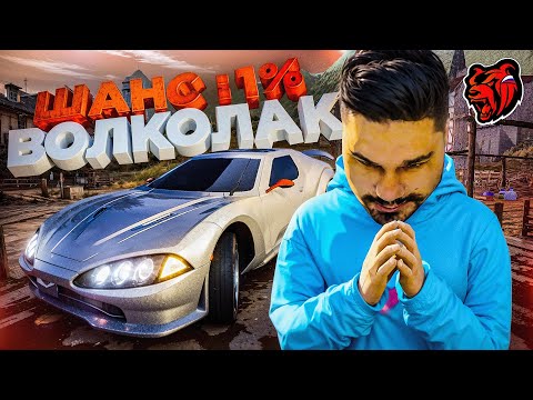 Видео: ЗАВТРА ОБНОВА 🔥 А СЕЙЧАС КРАФТИМ ВОЛКОЛАК через 3 СЕКУНДЫ 🔥 СТРИМ БЛЕК РАША 🔥 BLACK RUSSIA