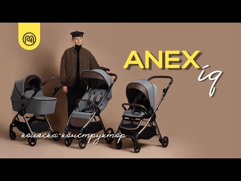 Видео: ANEX IQ • ПОЛНЫЙ ОБЗОР