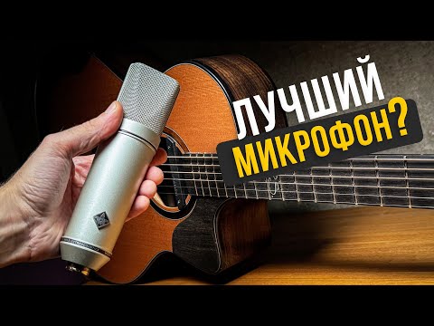 Видео: МИКРОФОН ДЛЯ ЗАПИСИ ГИТАРЫ. Тест 4х моделей от ARK Electroacoustics. БЕЗ ЭФФЕКТОВ! (и с ними тоже)