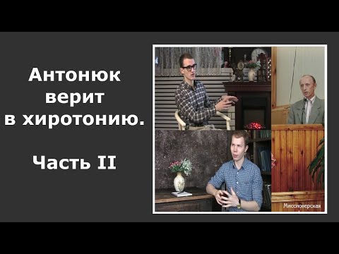Видео: Как мы покинули братство