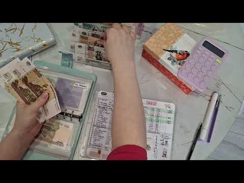 Видео: #8распределение по конвертам#мега КЭШ#новый конверт#закрыла вклады