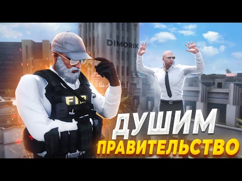 Видео: ДУШНЫЙ АЙБИШНИК УЧИТ ПРАВИТЕЛЬСТВО ЗАКОНКЕ в GTA RP / MAJESTIC RP