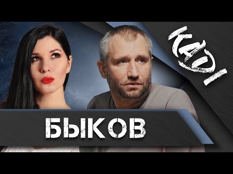 Видео: БЫКОВ: о любви, кино, Бродском, Шульман, критике Пучкова, и о том, что спасёт мир